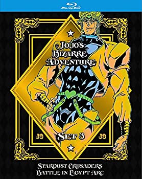 人気満点 中古 Jojo S Bizarre Adventure Set 3 Limited Edition Blu Ray ジョジョの奇妙な冒険 スターダストクルセイダース 第3部後半 エジプト編 25 最終48 50 Off Testsite Reallyragdoll Com