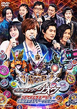 【中古】(未使用･未開封品)仮面ライダージオウ ファイナルステージ&番組キャストトークショー DXウォズライドウォッチ版 (初回生産限定) [DVD]｜お取り寄せ本舗 KOBACO