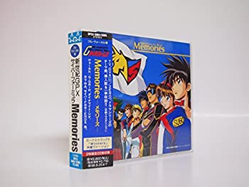 【中古】(非常に良い)新世紀GPXサイバーフォーミュラ Memories [CD]｜お取り寄せ本舗 KOBACO