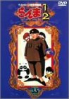 【中古】らんま1/2 TVシリーズ完全収録版(35) [DVD]｜お取り寄せ本舗 KOBACO