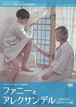 【中古】(非常に良い)ファニーとアレクサンデル　オリジナル版　HDマスター [DVD]｜お取り寄せ本舗 KOBACO