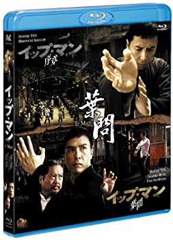 【中古】(未使用･未開封品)イップ・マン 序章&葉問 Blu-rayツインパック