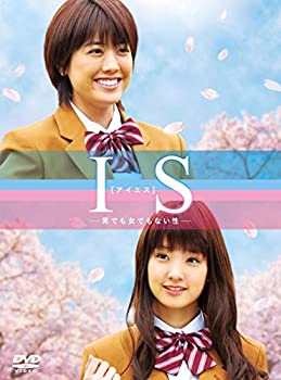 【中古】(非常に良い)IS（アイエス）～男でも女でもない性～DVD-BOX（5枚組）