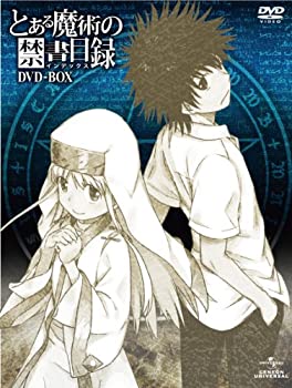 【中古】(非常に良い)とある魔術の禁書目録 DVD-BOX (オリジナル劇場版鑑賞前売券付き初回限定生産)