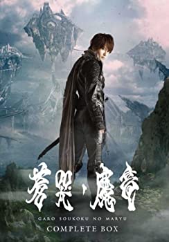 【中古】(非常に良い)牙狼 [GARO] ~蒼哭ノ魔竜~ COMPLETE BOX [Blu-ray]｜お取り寄せ本舗 KOBACO