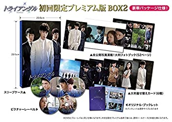 【中古】(未使用･未開封品)トライアングル(初回限定プレミアム版) ブルーレイBOX2 [Blu-ray] 5,913円