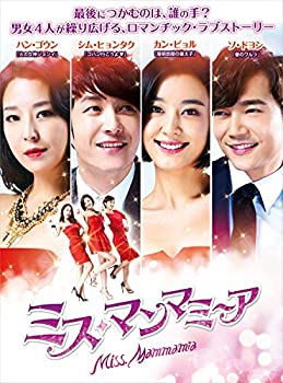 【中古】(非常に良い)ミス・マンマミーア DVD-BOX2｜お取り寄せ本舗 KOBACO