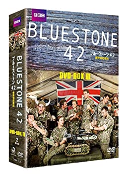【中古】(未使用・未開封品)ブルーストーン42 爆発物処理班 DVD-BOX-3|お取り寄せ本舗 KOBACO