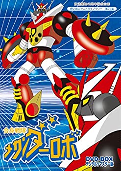 【中古】放送開始40周年記念企画 合身戦隊メカンダーロボDVD-BOX デジタルリマスター版【想い出のアニメライブラリー 第76集】|お取り寄せ本舗 KOBACO
