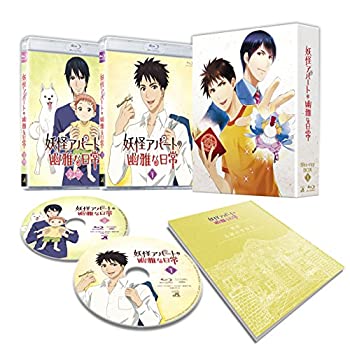 高級感 中古 妖怪アパートの幽雅な日常 Blu Ray Box Vol 1 セル 代引不可 Kadvit Pl