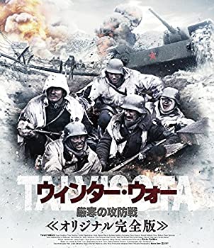 クリスマスツリー特価 Blu Ray オリジナル完全版 厳寒の攻防戦 中古 ウィンター ウォー B076jgflz8 Bronze Qa