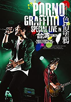 【中古】(未使用･未開封品)PORNOGRAFFITTI 色情塗鴉 Special Live in Taiwan [Blu-ray]｜お取り寄せ本舗 KOBACO