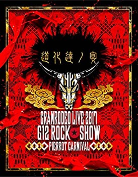 【中古】(未使用･未開封品)「GRANRODEO LIVE 2017 G12 ROCK☆SHOW 道化達ノ宴/GRANRODEO LIVE 2017 G7 ROCK☆SHOW 忘れ歌を、届けにきました。」 (特典なし) [Blu-ray]
