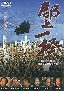【中古】(非常に良い)郡上一揆 [DVD] 緒方直人, 岩崎ひろみ, 古田新太, 永島敏行, 林隆三｜お取り寄せ本舗 KOBACO