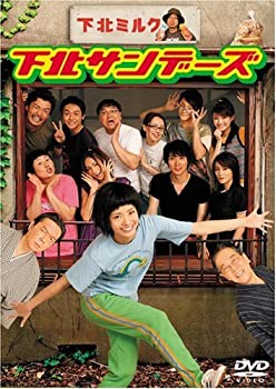 【中古】(非常に良い)下北サンデーズ DVD-BOX|お取り寄せ本舗 KOBACO