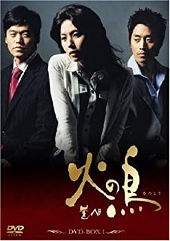 【中古】(非常に良い)火の鳥 BOX-I [DVD]