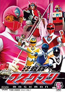 【中古】スーパー戦隊シリーズ 光戦隊マスクマン VOL.5＜完＞【DVD】