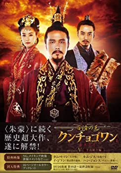 【中古】(未使用・未開封品)百済の王 クンチョゴワン(近肖古王)DVD-BOX V (49話~最終話収録)|お取り寄せ本舗 KOBACO