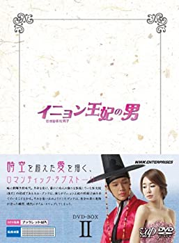 送料込 中古 イニョン王妃の男 Dvd Boxii 新品 Www Natskies Com