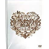 【中古】倉木 麻衣 ツアーDVD『倉木麻衣感動的相遇！~進！クーラッキーTOUR~』【限定商品】