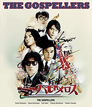 【中古】(未使用･未開封品)ゴスペラーズ坂ツアー2014 &ldquo;ゴスペラーズの「ハモれメロス」" [Blu-ray]｜お取り寄せ本舗 KOBACO