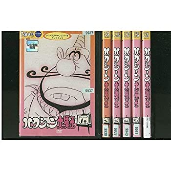 【中古】(非常に良い)ハクション大魔王 [レンタル落ち] 全6巻セット [DVDセット商品]｜お取り寄せ本舗 KOBACO