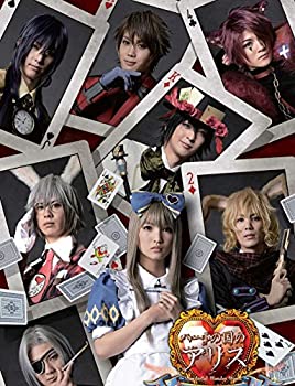 【中古】(非常に良い)ミュージカル「ハートの国のアリス ~The Best Revival~」 [DVD]