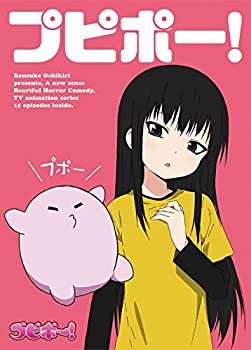 【中古】(未使用･未開封品)プピポー! [Blu-ray]｜お取り寄せ本舗 KOBACO