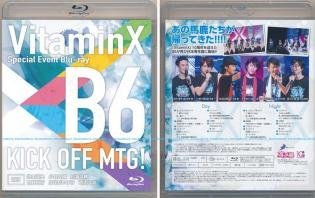 【中古】(未使用･未開封品)VitaminX B6キックオフMTG！　Special Event Blu-ray