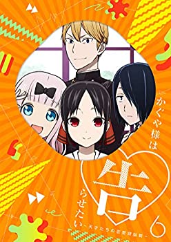 【中古】(未使用･未開封品)かぐや様は告らせたい~天才たちの恋愛頭脳戦~6(完全生産限定版) [DVD]
