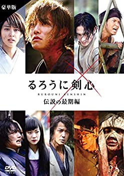 55 以上節約 るろうに剣心 伝説の最期編 豪華版 本編dvd 特典dvd 通常仕様 100 本物保証 Erieshoresag Org