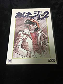 開店祝い 中古 あしたのジョー2 劇場版 Dvd 限定製作 Metacorpuspilates Com Br 開店祝い 中古 あしたのジョー2 劇場版 Dvd 限定製作 Metacorpuspilates Com Br