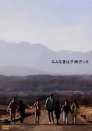 【中古】みんな昔は子供だった DVD-BOX|お取り寄せ本舗 KOBACO