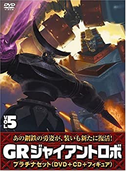 【中古】(非常に良い)ジャイアントロボ 「GR-GIANT ROBO-」 プラチナセット【DVD+CD+爆裂造形40thフィギュア(応募者全員特典)】 第5巻|お取り寄せ本舗 KOBACO