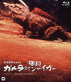 【中古】(非常に良い)ガメラ対大魔獣ジャイガー [Blu-ray]画像