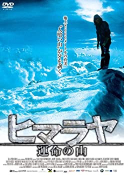 【中古】ヒマラヤ 運命の山【DVD】 フロリアン・シュテッター, アンドレアス・トビアス (出演), ヨゼフ・フィルスマイアー (監督)