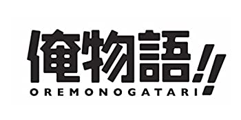 【中古】(未使用・未開封品)俺物語!! Blu-ray Vol.5|お取り寄せ本舗 KOBACO