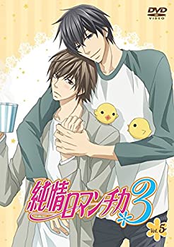 【中古】(非常に良い)純情ロマンチカ3 第5巻 通常版 [DVD]｜お取り寄せ本舗 KOBACO