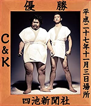 【中古】CK無謀な挑戦状Case2 in 両国国技館 ~ぶどうよりもマスカット!たわわに実った収穫祭~ [Blu-ray]｜お取り寄せ本舗 KOBACO