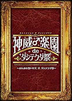 【中古】(未使用･未開封品)2015神威♂楽園 de ダシテクダ祭~みんなの想いをダ、ダ、ダシテクダ祭~ [DVD]