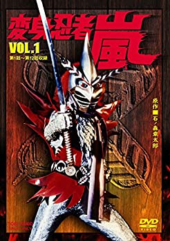 【中古】変身忍者 嵐 VOL.1 [DVD]｜お取り寄せ本舗 KOBACO 9,048円