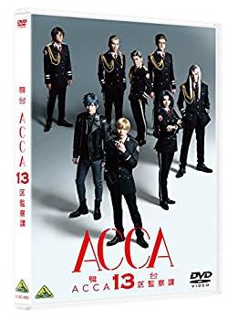 【中古】(未使用･未開封品)舞台『ACCA13区監察課』 [DVD]｜お取り寄せ本舗 KOBACO 7,845円