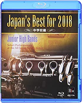 【中古】(未使用･未開封品)Japan&rsquo;s Best for 2018 中学校編(Blu-ray Disc)｜お取り寄せ本舗 KOBACO 9,638円