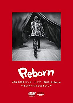 【中古】(未使用･未開封品)45周年コンサートツアー2018 Reborn~生まれたてのさだまさし~ [DVD]｜お取り寄せ本舗 KOBACO 10,512円