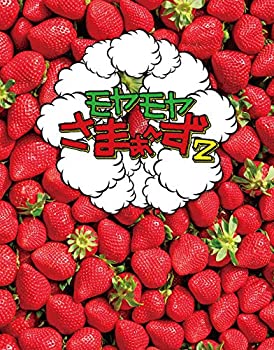 【中古】(非常に良い)モヤモヤさまぁ~ず2 Blu-ray BOX (vol.32 & vol.33) (特典なし) さまぁ~ず