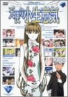 【中古】(非常に良い)天使な小生意気9 ノートリミング・ワイドスクリーン版 [DVD]