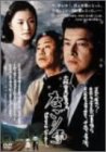 【中古】(未使用･未開封品)なごり雪 デラックス版 [DVD]｜お取り寄せ本舗 KOBACO