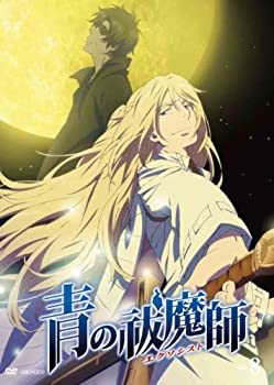 【中古】(未使用･未開封品)青の祓魔師 8 【通常版】 [DVD]｜お取り寄せ本舗 KOBACO