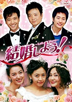 【中古】(非常に良い)結婚しよう!~Let's Marry~ DVD-BOX4|お取り寄せ本舗 KOBACO