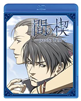 【中古】間の楔 ~pardo 折翼~(初回限定版)(Blu-ray Disc)|お取り寄せ本舗 KOBACO